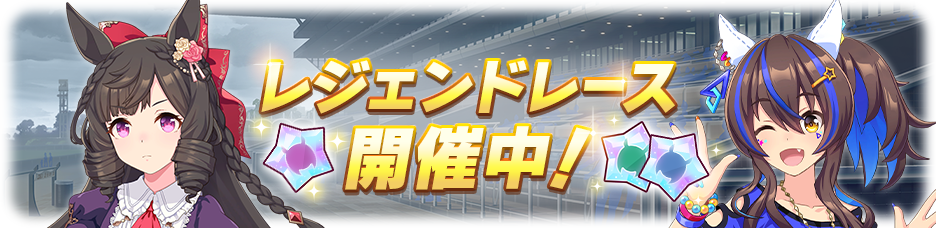 Legend Race #30